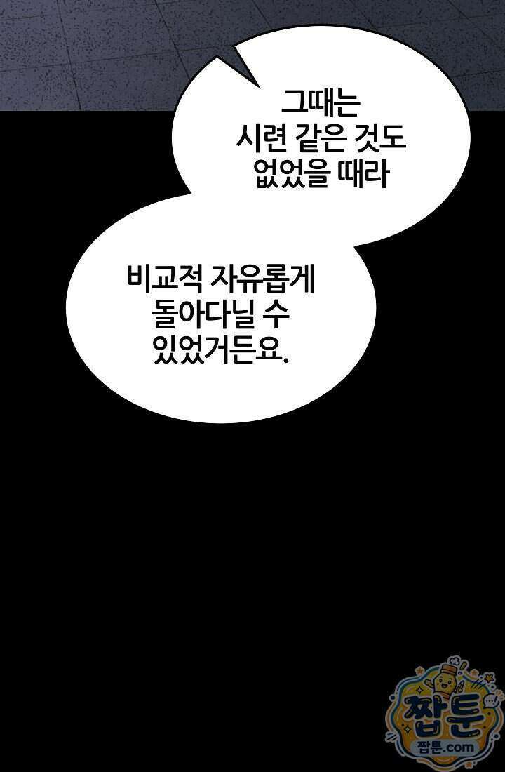 바람의 마도사 17화 77
