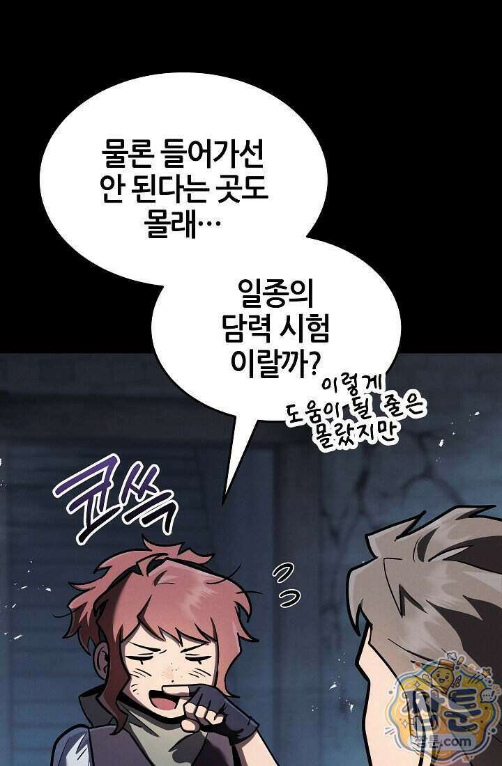 바람의 마도사 17화 78