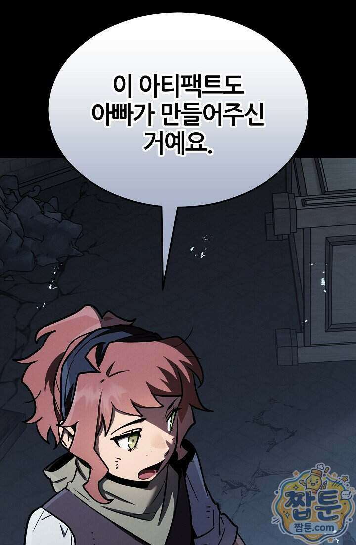 바람의 마도사 17화 80