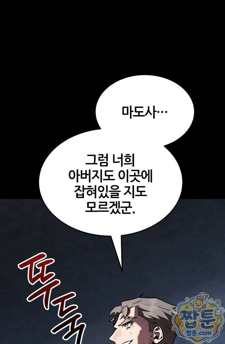 바람의 마도사 17화 82