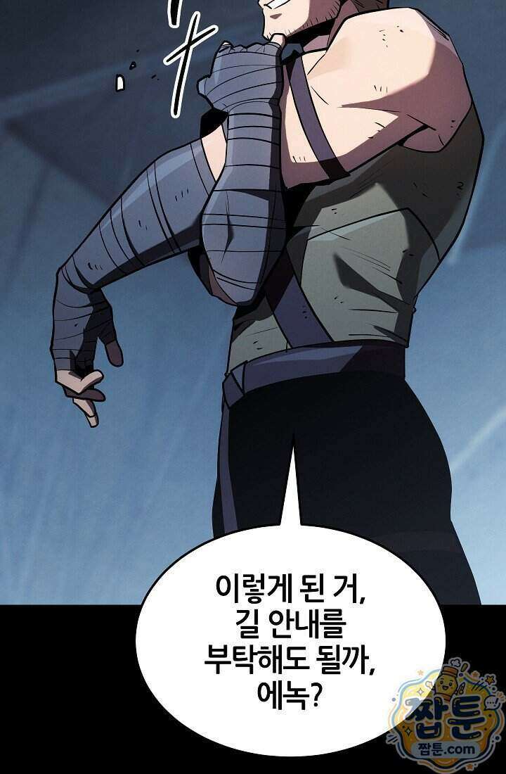 바람의 마도사 17화 83