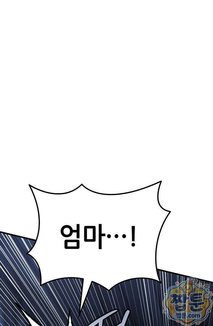 바람의 마도사 17화 87
