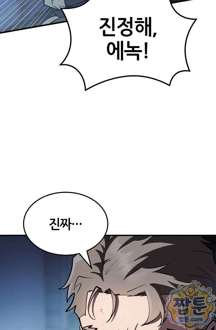 바람의 마도사 17화 89