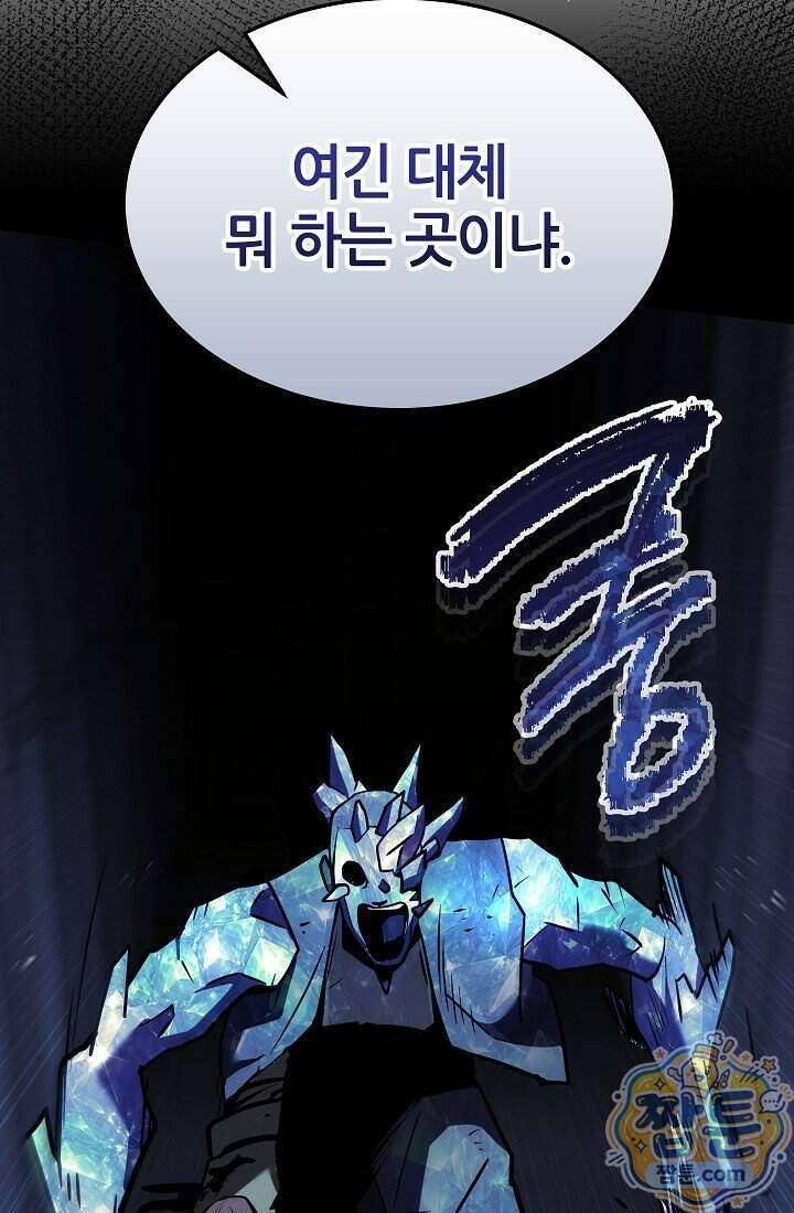 바람의 마도사 17화 91