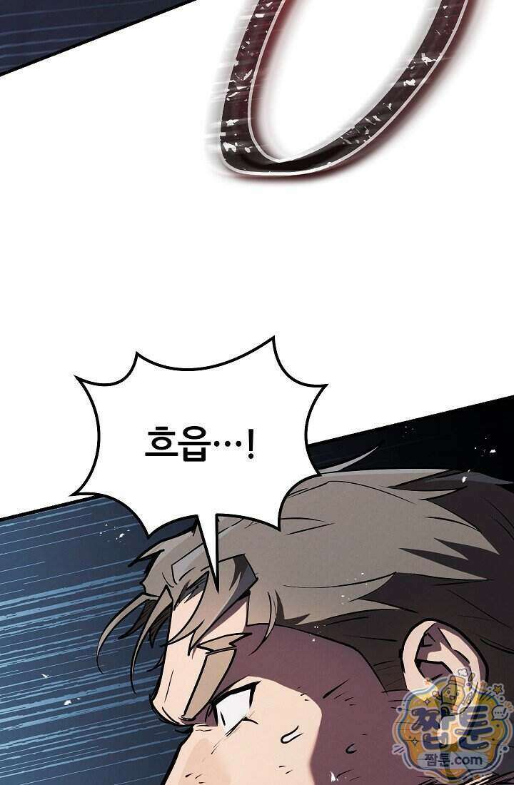바람의 마도사 17화 99