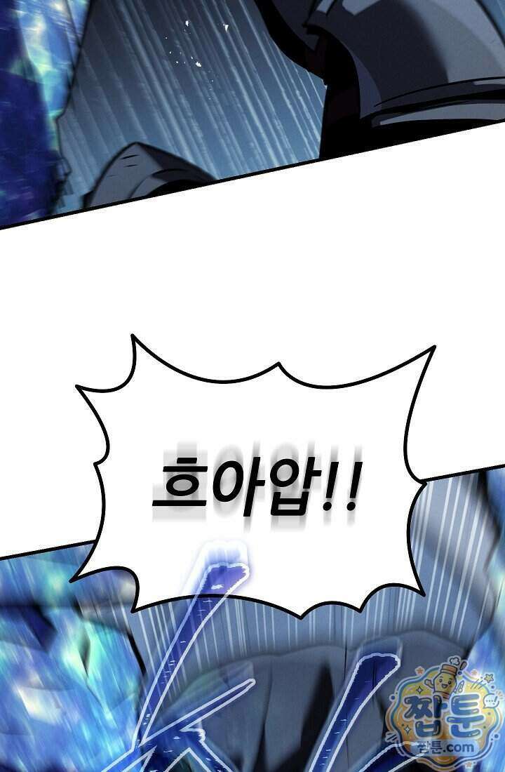 바람의 마도사 17화 102