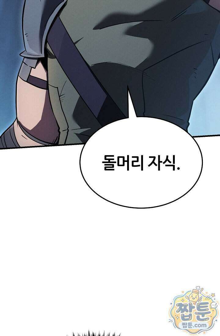 바람의 마도사 17화 110