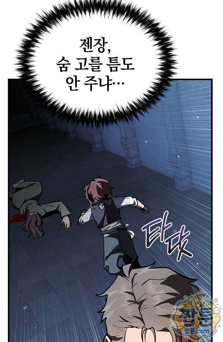 바람의 마도사 17화 111