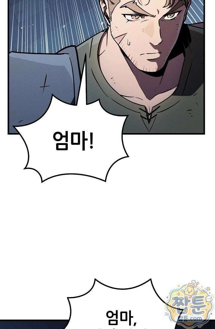 바람의 마도사 17화 112