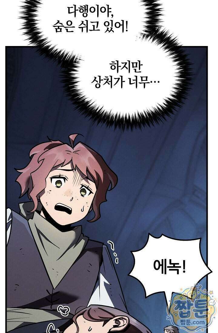 바람의 마도사 17화 116