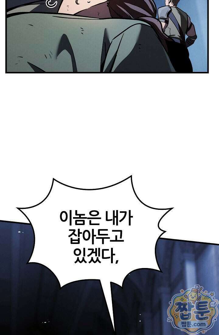 바람의 마도사 17화 117