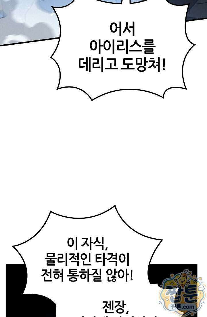 바람의 마도사 17화 119