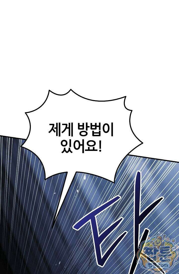 바람의 마도사 17화 124