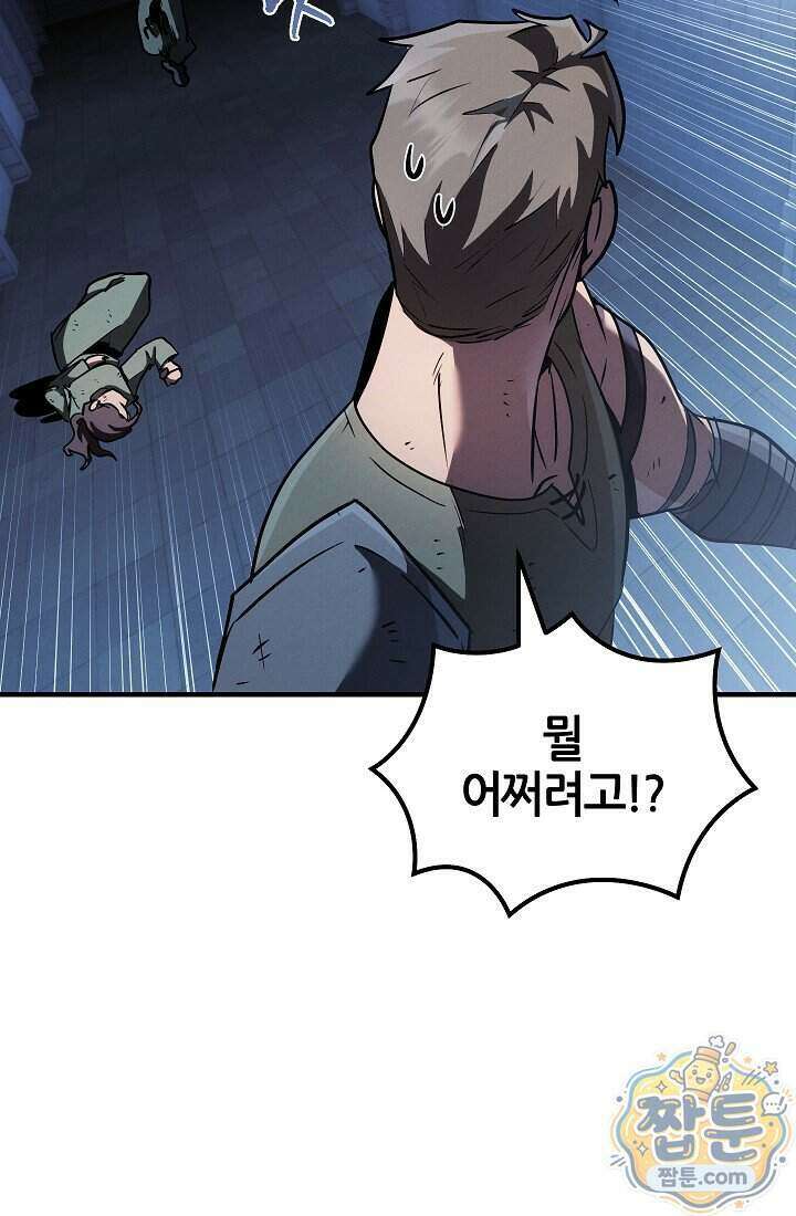 바람의 마도사 17화 127
