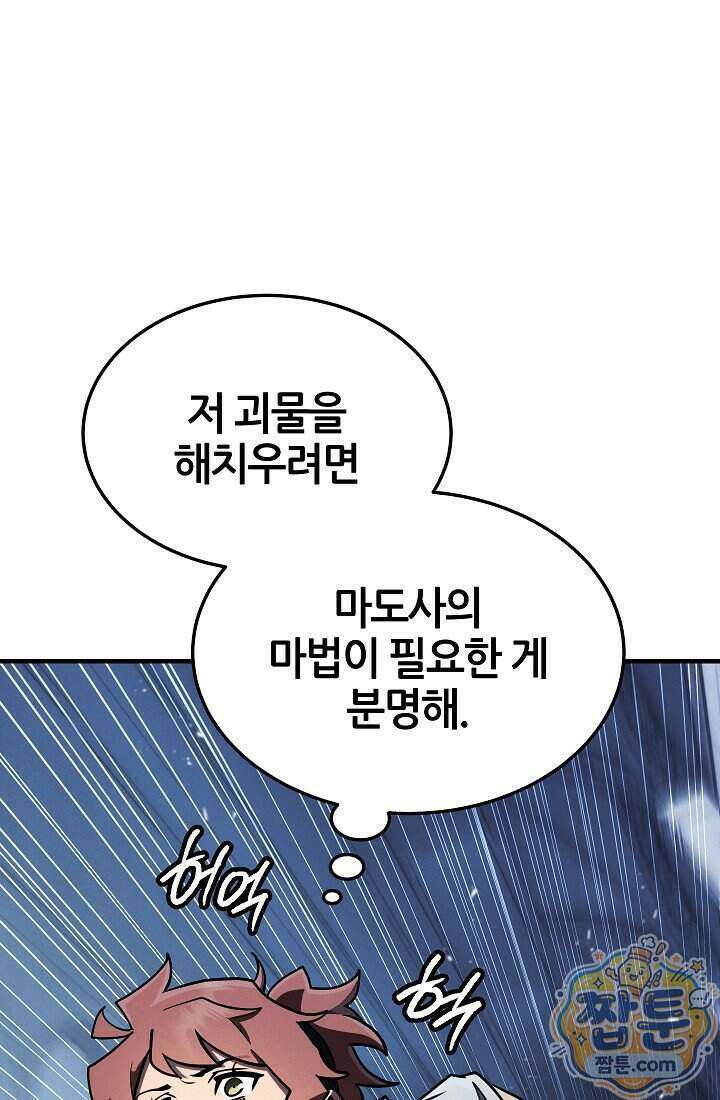 바람의 마도사 17화 128