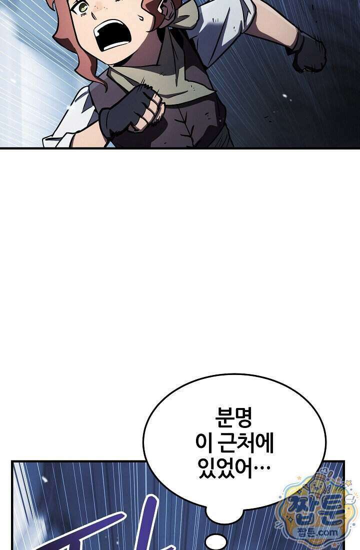 바람의 마도사 17화 129