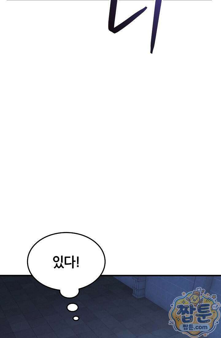 바람의 마도사 17화 131