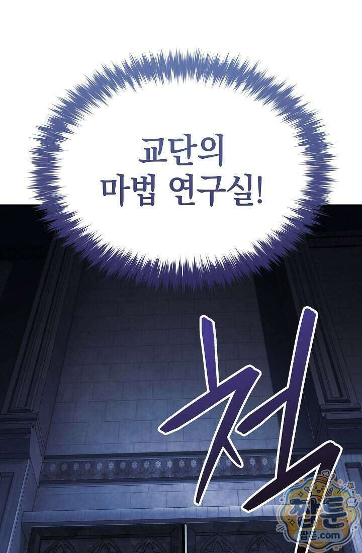 바람의 마도사 17화 133
