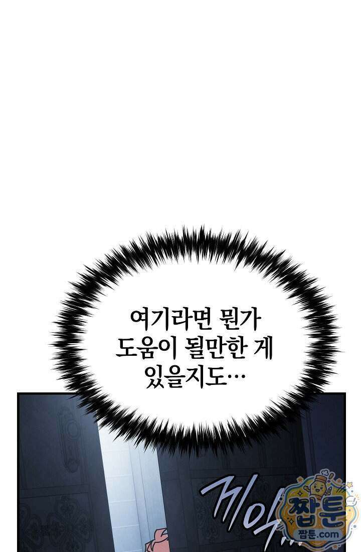 바람의 마도사 17화 135