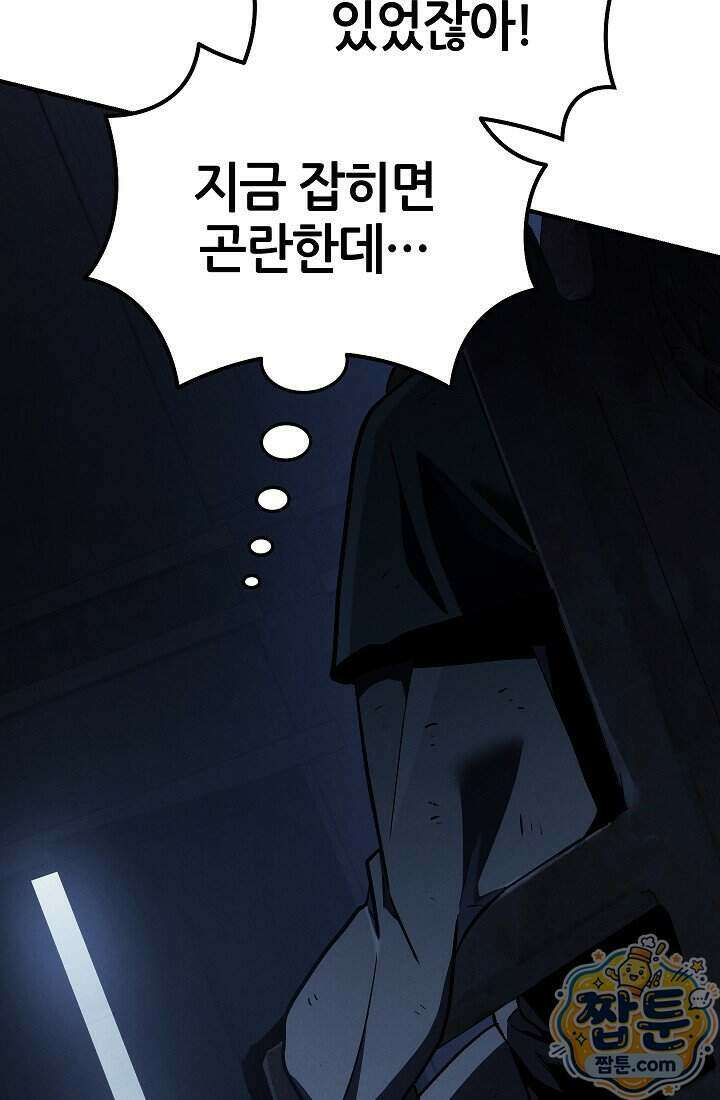바람의 마도사 17화 139