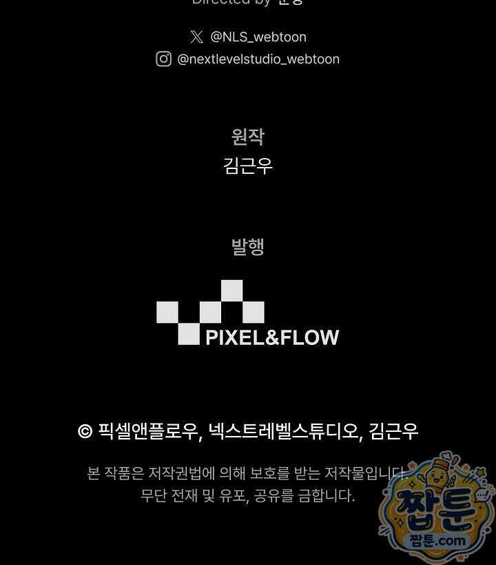 바람의 마도사 17화 147