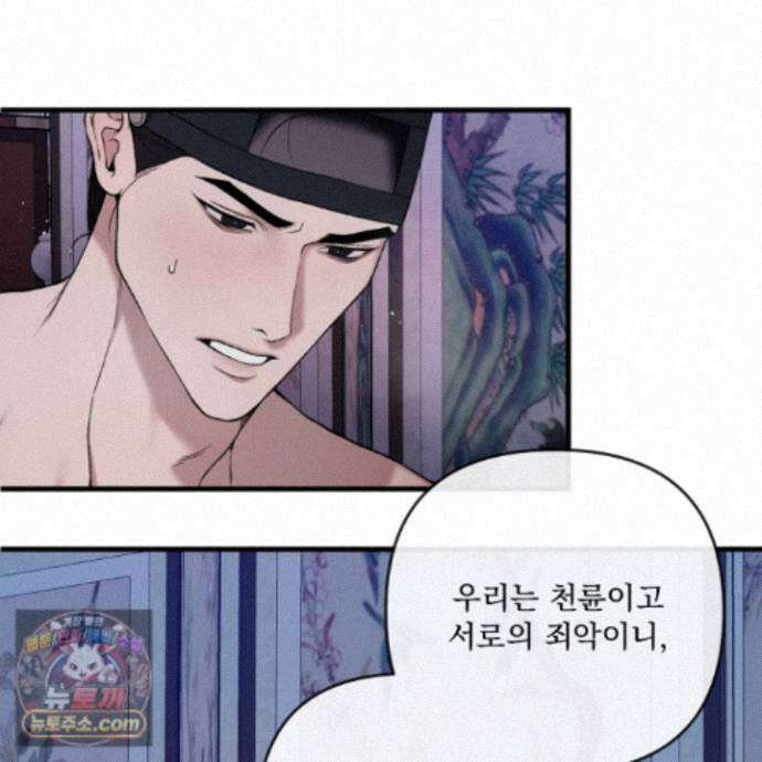 악작 62화 3