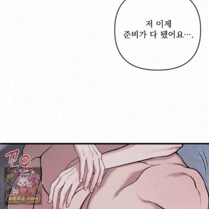 악작 62화 7