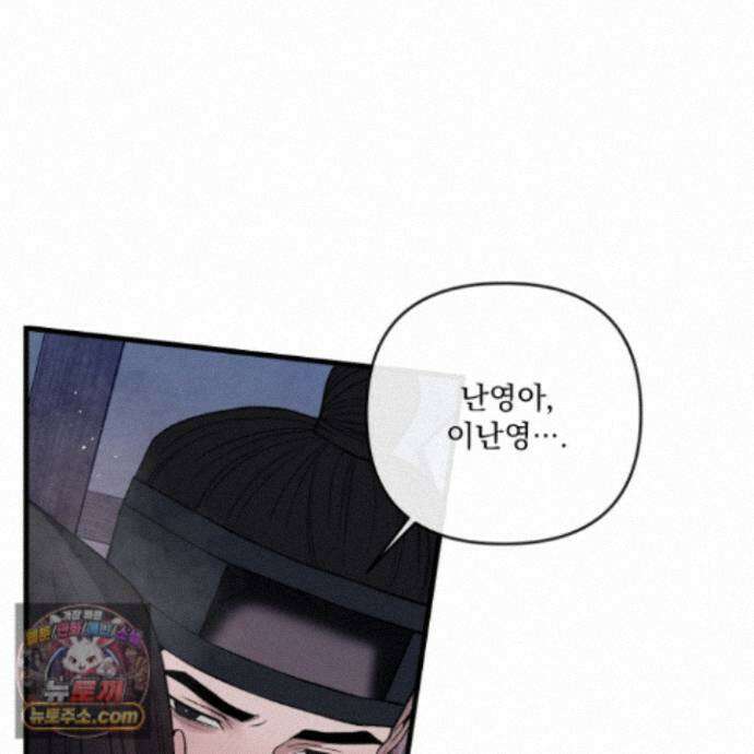 악작 62화 16
