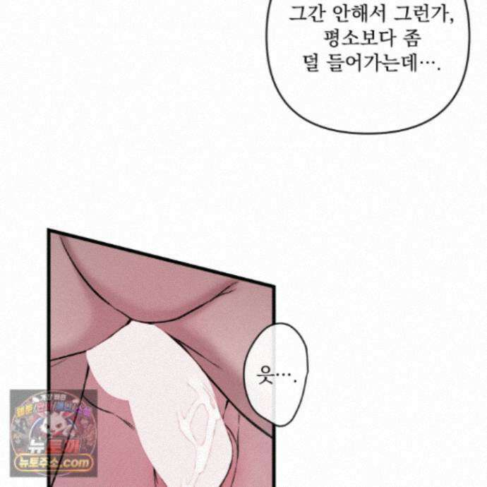 악작 62화 22