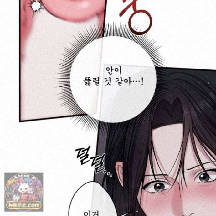 악작 62화 36