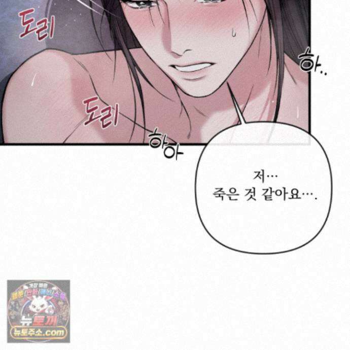 악작 62화 57
