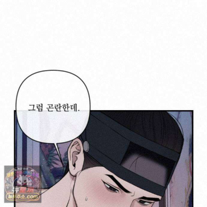 악작 62화 58