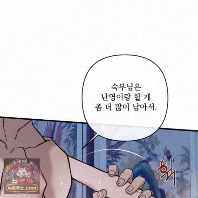 악작 62화 60
