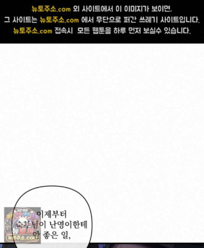 악작 62화 69