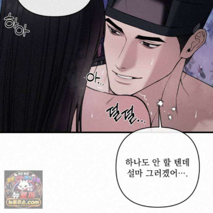 악작 62화 70
