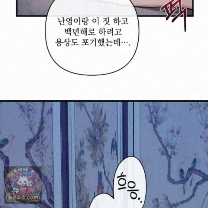 악작 62화 73