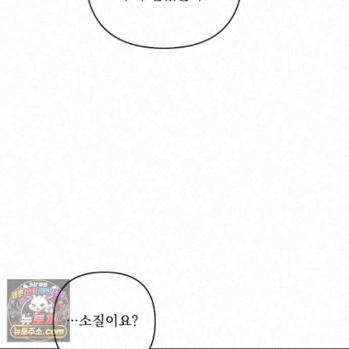 악작 62화 76