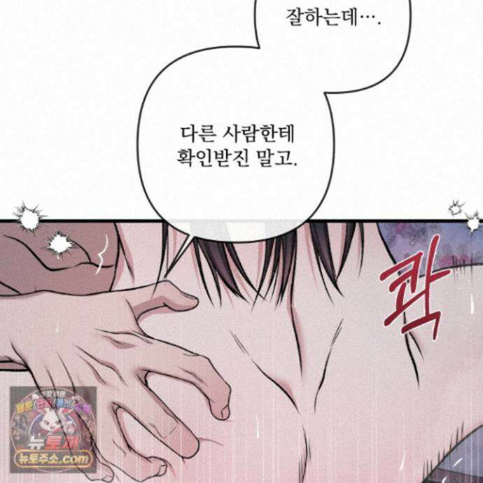 악작 62화 79