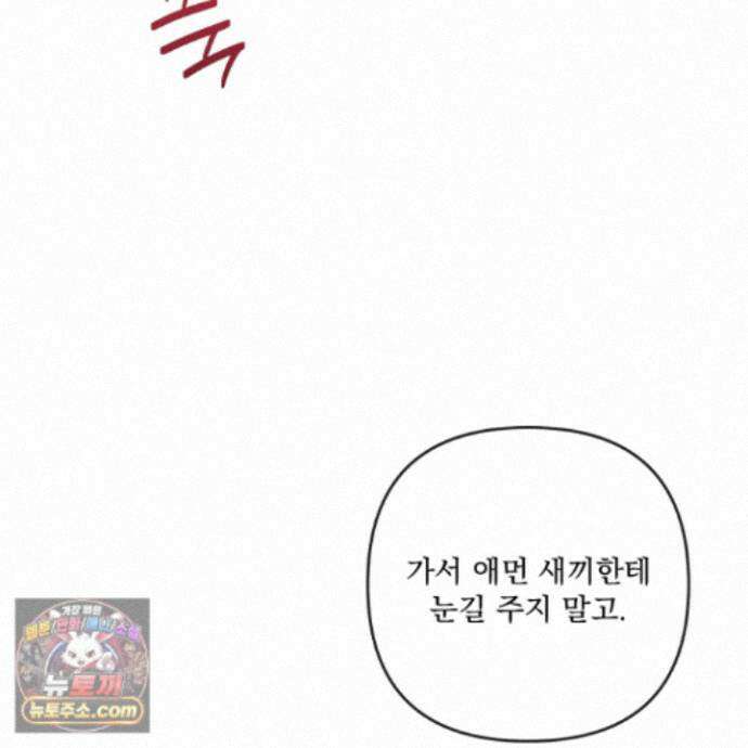 악작 62화 81