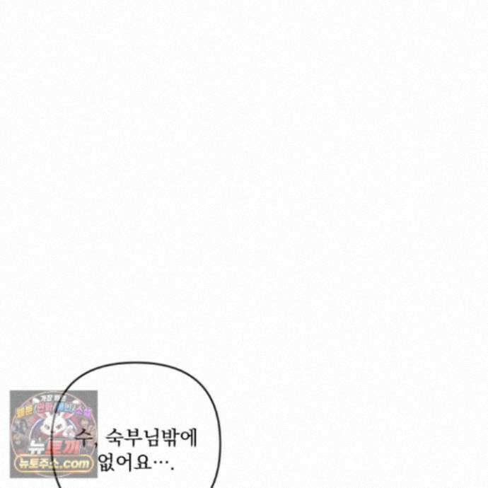 악작 62화 82