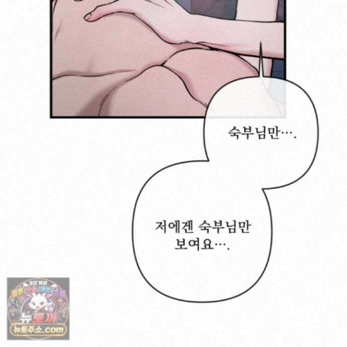악작 62화 84