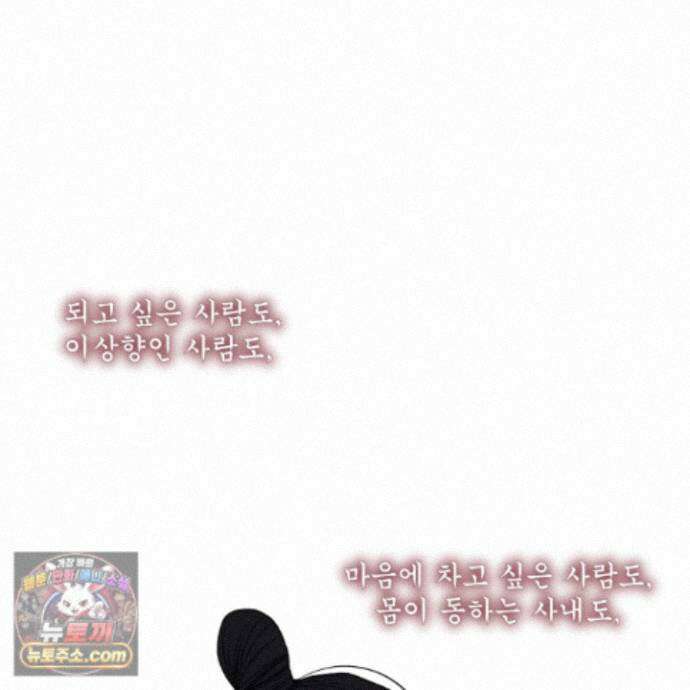 악작 62화 85