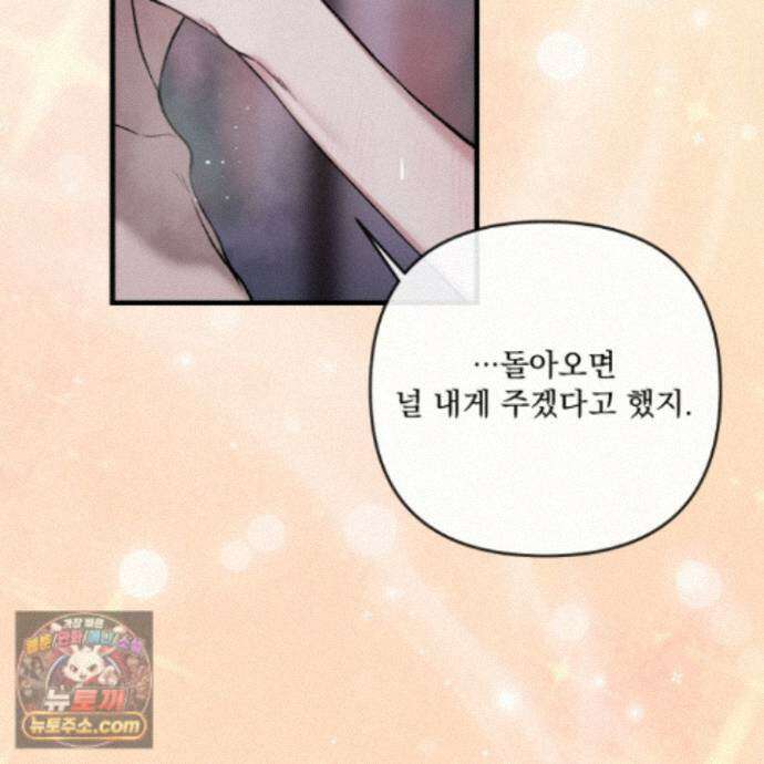 악작 62화 89