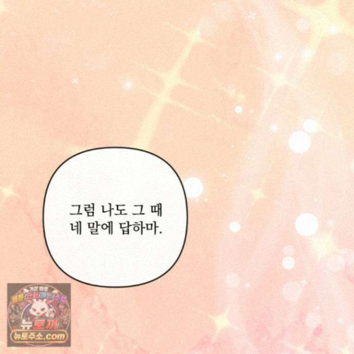 악작 62화 90
