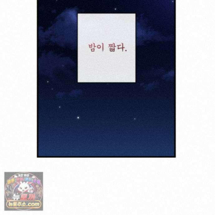 악작 62화 95