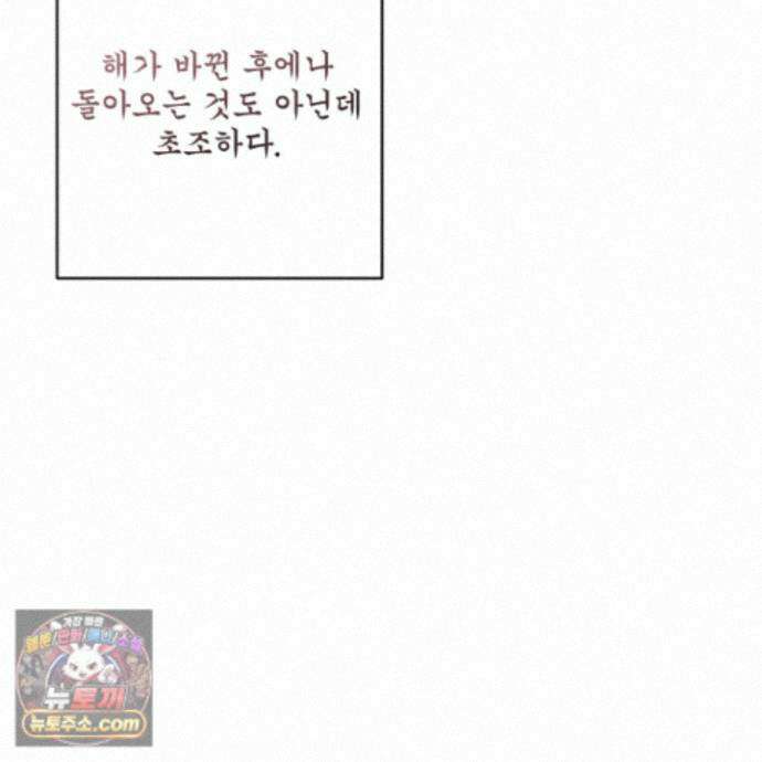 악작 62화 98
