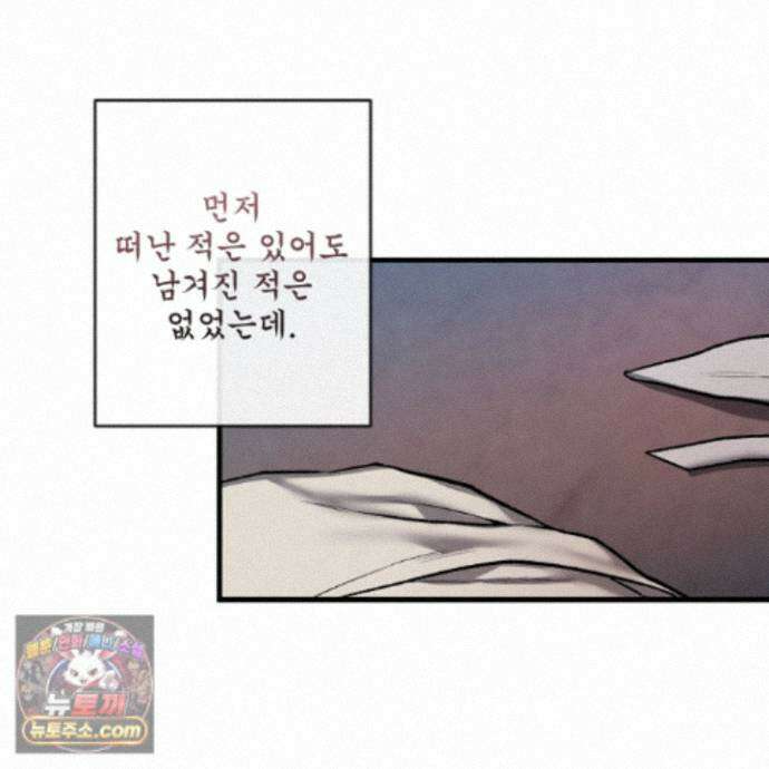 악작 62화 99