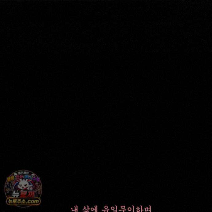 악작 62화 104