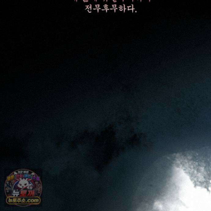 악작 62화 105