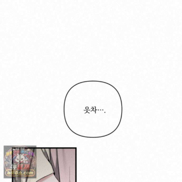 악작 62화 118